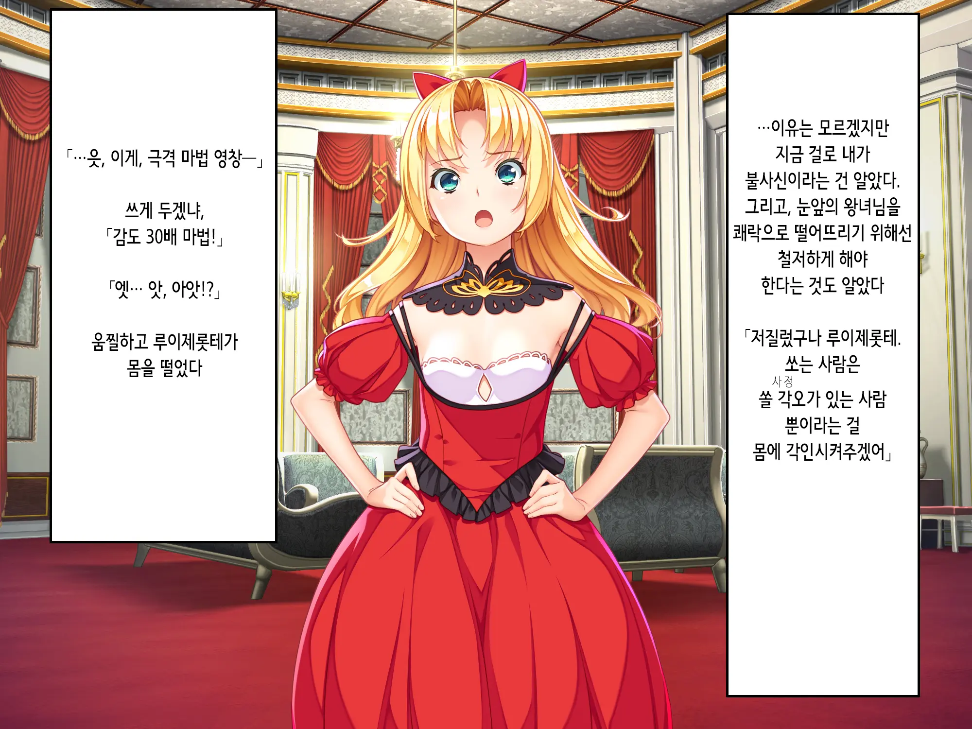 Otomege No Akugyaku Joou O Yome Ni Suru Tame Ni Wa. | 오토메 게임의 악역 여왕을 아내로 삼기 위해서는